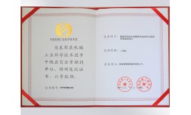 中國機械工業科學技術獎“三等獎”——儲能用低成本鈦酸鋰電池研制及儲能系統集成技術